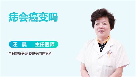 阴茎长痣|阴茎长痣什么原因